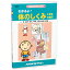 DVD わかるよ！ 体のしくみ 小学生の理科【あす楽】知育 教材 幼児 子供 小学生 家庭学習 自宅学習 宿題 勉強 中学受験 にっく映像 理科 中学受験向けセレクト