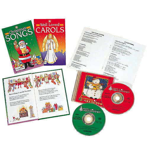 【あす楽】クリスマスのうたベストコレクション【クリスマス】【クリスマスプレゼント】【絵本】【CD】【歌】【BGM】…