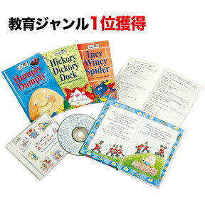 マザーグースコレクション【あす楽】CD付きマザーグース絵本セット 英語 教材 童謡 CD 幼児 子供 知育 誕生日 クリスマス プレゼント 出産祝い