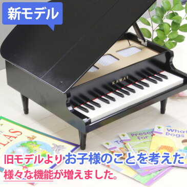 【在庫あり即納】カワイ グランドピアノ(ブラック・1141)【あす楽】32鍵 ピアノ ミニピアノ 河合楽器 KAWAI おもちゃ 知育 玩具 音感 教育 自宅 練習 室内 遊び 辻井伸行 子供 幼児 日本製 誕生日 クリスマス プレゼント 出産祝い
