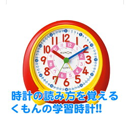 くもん出版 知育玩具 くもん スタディめざまし【あす楽】知育 玩具 教材 おもちゃ 幼児 子供 キッズ くもん 公文 KUMON 誕生日 クリスマス プレゼント 出産祝い