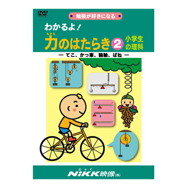 楽天市場】中学受験 理科 dvdの通販 楽天市場】中学受験 理科 dvdの通販