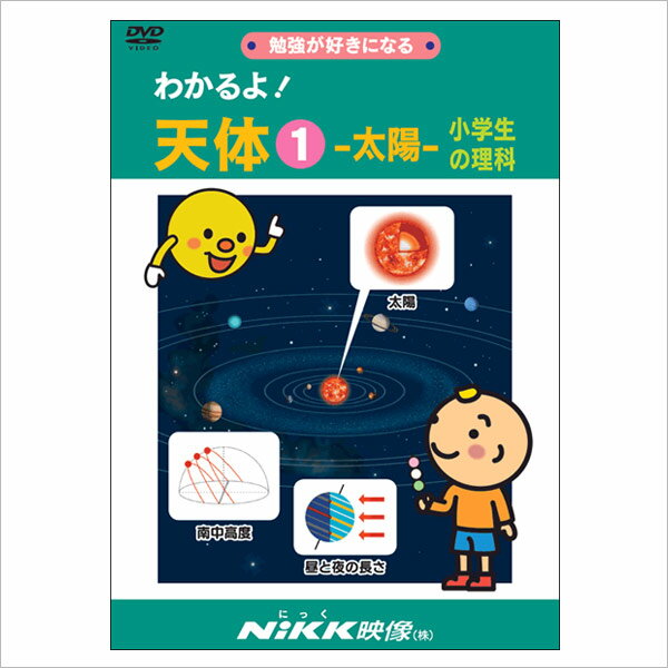 楽天市場】中学受験 理科 dvdの通販 楽天市場】中学受験 理科 dvdの通販