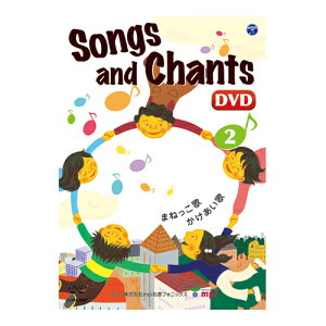 Τȥ2  Songs and Chant's 2 DVDڤڡ ĻҶѸ춵 å ΰ鶵 mpi ե˥å ե˥å