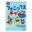 フォニックスチャンツ【あす楽】幼児 子供 英語 教材 キッズ 英会話 チャンツ 知育 CD mpi フォニックス 松香フォニックス