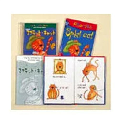 【あす楽】フォニックスで遊ぼう2スプラットキャット【幼児・子供向け】【英語教材】【CD】【絵本】【楽ギフ_包装】 【あす楽】フォニックスで遊ぼう2スプラットキャット【幼児・子供向け】【英語教材】【CD】【絵本】【楽ギフ_包装】