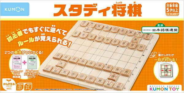 【送料無料】　はじめて将棋