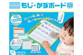 くもん もじ・かずボード【あす楽】知育 玩具 教材 おもちゃ 幼児 子供 キッズ くもん 公文 KUMON 家庭学習 自宅学習 宿題 勉強 室内 遊び 誕生日 クリスマス プレゼント 出産祝い