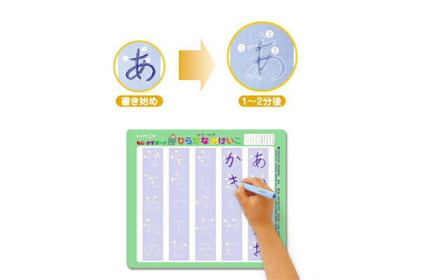 くもん もじ・かずボード【在庫あり即納可】【メーカー正規品最新版】知育 玩具 教材 おもちゃ 幼児 子供 キッズ くもん 公文 KUMON 家庭学習 自宅学習 宿題 勉強 室内 遊び 誕生日 クリスマス プレゼント 出産祝い 3