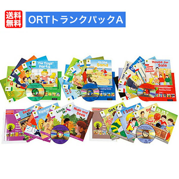 Oxford Reading Tree トランクパックA【あす楽】ORT オックスフォード リーディング ツリー 英語 英会話 教材 多読 CD 子供 幼児 小学校 中学校 聞き流し セット教材 誕生日 クリスマス プレゼント入学祝い