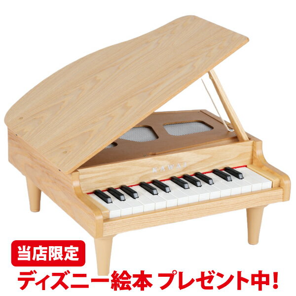 乐天商城 - 【6/22発売 最短翌日配達】【置き配可】【購入特典有】カワイ グランドピアノ GP25（ナチュラル:1284）【新品最新型】【沖縄・離島部宛不可】25鍵 ピアノ ミニピアノ 河合楽器 KAWAI おもちゃ 知育 玩具 音感 教育 練習 遊び 子供 幼児 誕生日 プレゼント 出産祝い