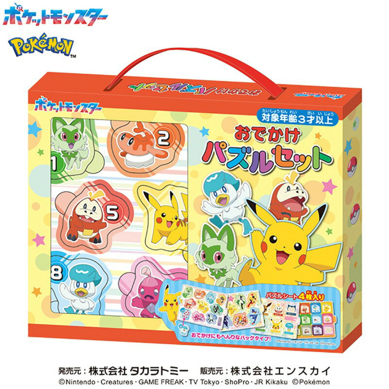 Rakuten - ポケットモンスター　おでかけパズルセット【在庫あり即納可 最短翌日配達】【置き配可】