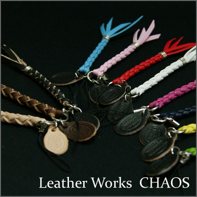 【編み込み】携帯ストラップ 革 日本製 ハンドメイド レザー ストラップ 本革 編み込みタイプ LeatherWorks CHAOS メール便 送料無料 デジカメ ストラップ 誕生日