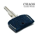 【日本製 革工房 ハンドメイド】キーカバー 革 おしゃれ かわいい エコレザー 鮫革 シャークスキン インディゴブルー キーホルダー パーツ キーリング 本革 ...
