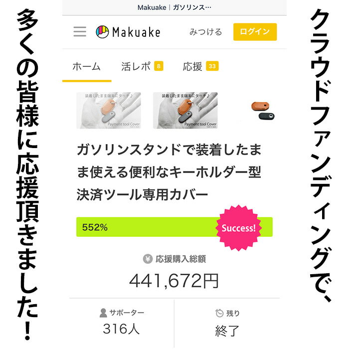 【イージーペイ＆ドライブペイ用】【Makuakeで552％達成！】装着したまま端末にタッチ♪ EasyPay&DrivePay 専用カバー 牛革 ハンドメイド 日本製 本革 キーカバー レザー キーホルダー キーカバー エネキー 2