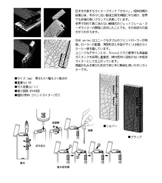 【再入荷!!】ガスライター/サロメ ≪SAROME SD40-04 ガンメタル/クロコダイルパターン≫【CHAOS Lighter Bar】 ラッピング 【楽ギフ_包装】【送料無料】