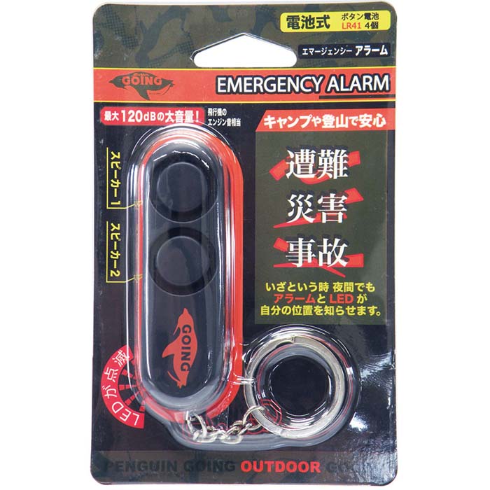 【正規取扱店】【特製ステッカー付き】キャンプや登山で安心 最大120dB 大音量 エマージェンシーアラーム 遭難 災害 事故 防災 防犯 アラーム ペンギン ゴーイング アウトドア キャンプ ツール OUTDOOR TOOL【ネコポス対応】 3