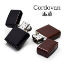 【ZIPPO正規取扱店】【訳アリ特価】【数量限定】ZIPPO ジッポー オイルライター 新喜皮革 コードバン 顔料仕上げ & オイル仕上げ 姫路産コードバンを使用 革のダイヤモンド ペンギンライター