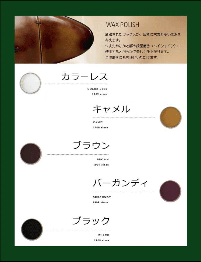 【正規取扱店】【用途：艶出し】Collonil コロニル 1909 ワックスポリッシュ 75ml ハイシャイン 艶出し ツヤ出し 栄養 光沢 鏡面仕上げ ポリッシュ仕上げ【メール便対応】 2