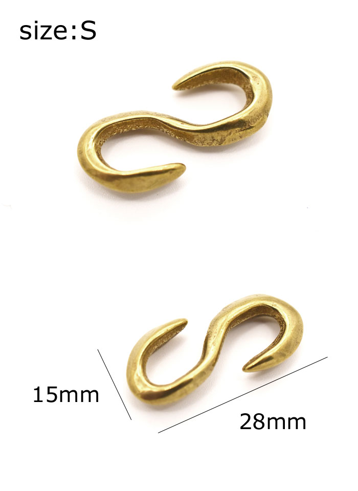 キーホルダー カスタムパーツ≪日本製 ブラス製 真鍮 金具 鋳物 イモノ Sカン アキ Sサイズ≫真鍮 無垢　Brass ブラス 財布 キーフック キーホルダー ウォレットチェーン キーチェーン ブレスレット カスタムパーツ