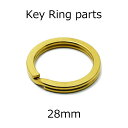 キーリング キーホルダーパーツ 真鍮 ブラス製 2重リング 角平 キーリング 28mm 1個 【真鍮 無垢】【Brass ブラス】財布 ライダースウォレット ロ...