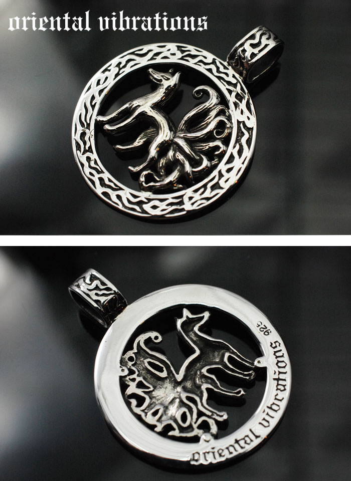 【正規取扱店】oriental vibrations/オリエンタルバイブレーションズ≪九尾の狐 ペンダントトップ≫妖狐/縁起物/スターリングシルバー/純銀/Silver【925】/ブラス/真鍮/ネックレス【楽ギフ_包装】【メール便可】