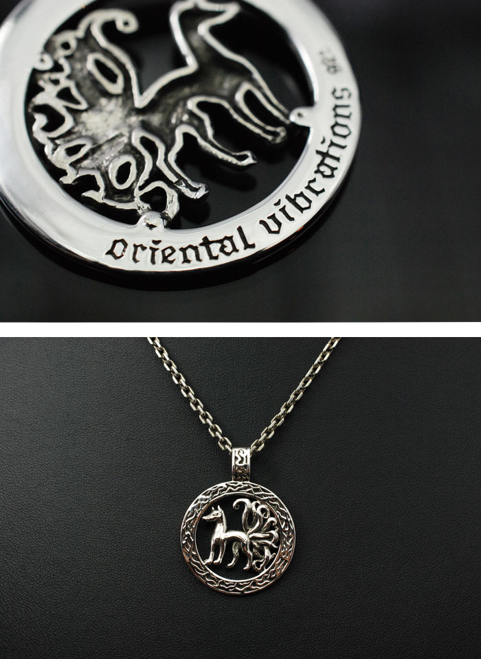 【正規取扱店】oriental vibrations/オリエンタルバイブレーションズ≪九尾の狐 ペンダントトップ≫妖狐/縁起物/スターリングシルバー/純銀/Silver【925】/ブラス/真鍮/ネックレス【楽ギフ_包装】【メール便可】