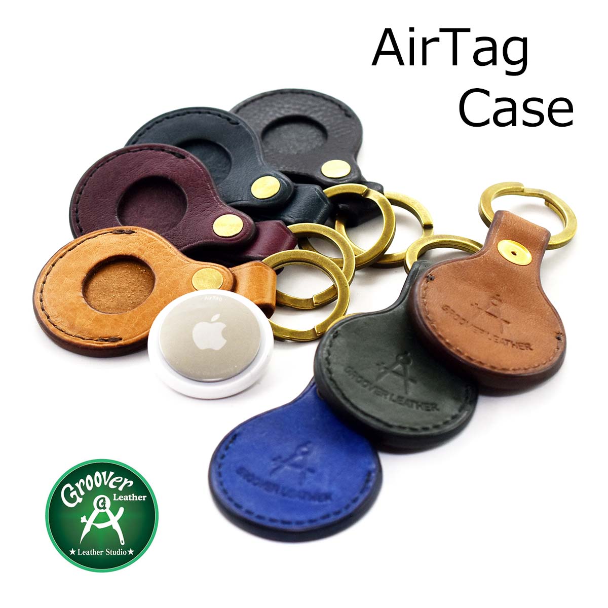 日本製 本革 キーホルダー Air Tag アップル エアタグ 専用ケース iPhone アイフォーン ハンドメイド Groover Leather グルーバーレザー イタリアンレザー 7カラー レザー 牛革 日本製 手作り