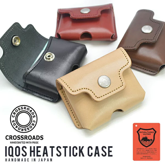 【スーパーセール最大40%OFF&クーポン】【正規取扱店】IQOS用ヒートスティックケース 牛革 栃木レザー製 AAランク CROSS ROADS クロスロード 日本製 国産 タバコ入れ アイコス ホルダー ギフトに最適 電子タバコ 小物 ケース ホルダー