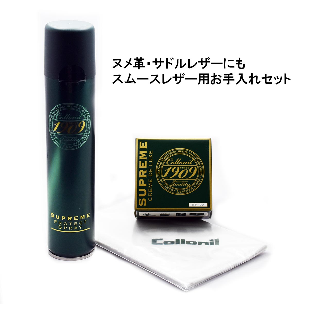 よく一緒に購入されている商品Collonil コロニル ポリッシングクロス660円Collonil コロニル シリコンポリッシュ1,540円回転式ドロップハンドル財布 カスタムパーツ1,320円 ■スムースレザーお手入れセット 【レザーウォレット専門店カオス】おすすめのスムースレザーお手入れセットです。 ■対象皮革：ヌメ革　サドルレザー　デリケートレザー　スムースレザー　ソフトレザー ■スムースレザーのお手入れ方法は、 皮革表面のホコリや汚れをポリッシングクロスでふき取ります。 そして重要なのは、先に防水効果のあるスプレーの後にクリームを塗布することです。 コロニルの防水スプレーは、素材に浸透して効果を発揮するため、上からクリームを塗布しても問題ありません。 最後に栄養クリームを塗布して仕上げた方がより綺麗なツヤ感が出ます。 ですので、まずはプロテクトスプレーを使用します。 時間をおいて浸透するのを待ち、ポリッシングクロスで乾拭きします。 その後、栄養成分のあるシュプリームクリームで潤いと艶を与えて下さい。 適量を指に取り、薄く均一に伸ばして塗って下さい。 こちらも一定時間置いてから乾拭きして頂くと艶が出てきます。 ■ヌメ革はの場合は、非常に風合いが変わりやすい特徴を持った素材ですので、 素材の状態によってケア用品を使い分けるのが良いでしょう。 新品状態の場合 新品または比較的新しいうちは栄養効果入り防水スプレー、 1909シュプリームプロテクトスプレーを用いてお手入れしていきましょう。 スプレーはクリームと比べ乾くのが早いので色合いが濃くなるなどといった風合いの変化が起こりにくいです。 ポリッシングクロスでホコリを落としてからスプレーを使用して下さい。 時間をおいて浸透するのを待ち、ポリッシングクロスで乾拭きします。 使い込んだ状態の場合 ヌメ革は使い込むうちに経年変化によって色が濃くなったりツヤ感が出てきます。 そのような状態になりましたらシュプリームクリームを使って栄養を与えましょう。 天然オイル成分を豊富に含んだ栄養クリームで、使い込んだヌメ革のお手入れに最適なクリームです。 ポリッシングクロスでホコリや汚れを落としてからクリームを使用して下さい。 適量を指に取り、薄く均一に伸ばして塗って下さい。 こちらも一定時間置いてから乾拭きして頂くと輝きのあるツヤが出てきます。 Collonil（コロニル）正規取扱店 「Leather Works CHAOS」 ■内容 ■保湿　ツヤ出し　防水【Collonil】 コロニル 1909シリーズ シュプリームクリームデラックス レザーオイル カラーレス（無色）バランス良く保革・栄養効果、柔軟性を与え、フッ化炭素樹脂が撥水効果をもたらせます。■栄養　防水【Collonil】 コロニル 1909シリーズ プロテクトスプレー高級スムースレザー・起毛革に栄養を与え保護し防水効果を与えます。■テレンプ【Collonil】 コロニル ポリッシングクロス全てのスムースレザー製品の艶出し、乾拭き、ケア用品の塗布に使用出来ます。 &nbsp; CHAOS Accessory 取り扱いブランド/取り扱い商品LeatherWorks(レザーワークス)/FUNNY(ファニー)/KC,s（ケイシイズ）/REDMOON(レッドムーン）/REDWING(レッドウイング)/SALT&amp;SUGAR(ソルト&amp;シュガー)/革蛸(かわたこ)/ZIPPO(ジッポ)/SAROME(サロメ)/Collonil(コロニル)/コロンブスレザーウォレット/ウォレットチェーン/長財布/財布/携帯ケース/小銭入れ/携帯ストラップ/コンチョ/ドロップハンドル/革ベルト/髪留めコンチョ/キーホルダー/キーケース/レザー用品ケア商品/ボディーピアス/喫煙具 類似商品はこちらレザーケア お手入れセット メンテナンス コー7,370円起毛皮革用 レザーケア お手入れセット メンテ8,250円シャークスキン用 レザーケア お手入れセット 8,250円レザーケア お手入れセット メンテナンス 象革6,820円ディアスキン用 レザーケア お手入れセット メ8,470円レザーケア お手入れセット メンテナンス エナ6,050円レザーケアセット コロニル＆コロンブス クロコ6,820円ホーウィン社 シェルコードバン用 ケアセット 7,700円Collonil コロニル ディアマントをグレ3,300円～2024/05/20 更新