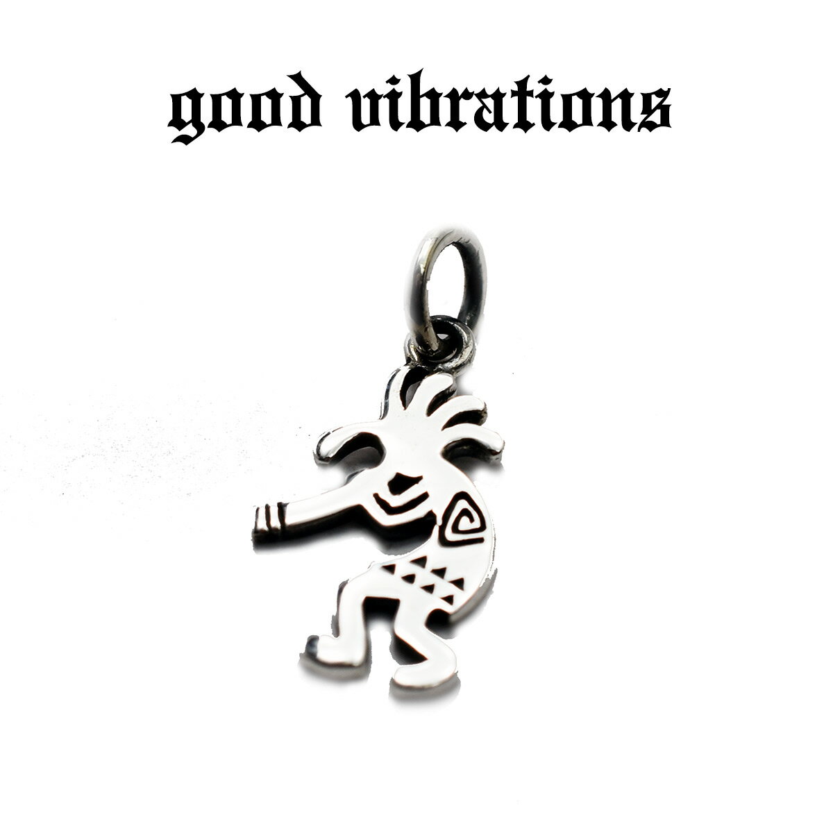 【good vibrations 正規取扱店】シルバーアクセサリー good vibrations グッドバイブレーションズ ホピ族 豊穣の精霊 ココペリ チャーム ペンダントトップ インディアン カチーナ スターリング シルバー 925 送料無料