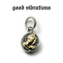 【good vibrations 正規取扱店】【送料無料】シルバーアクセサリー グッドバイブレーションズ 天然木 リアルカラーウッド プレイングハンズ チャーム...