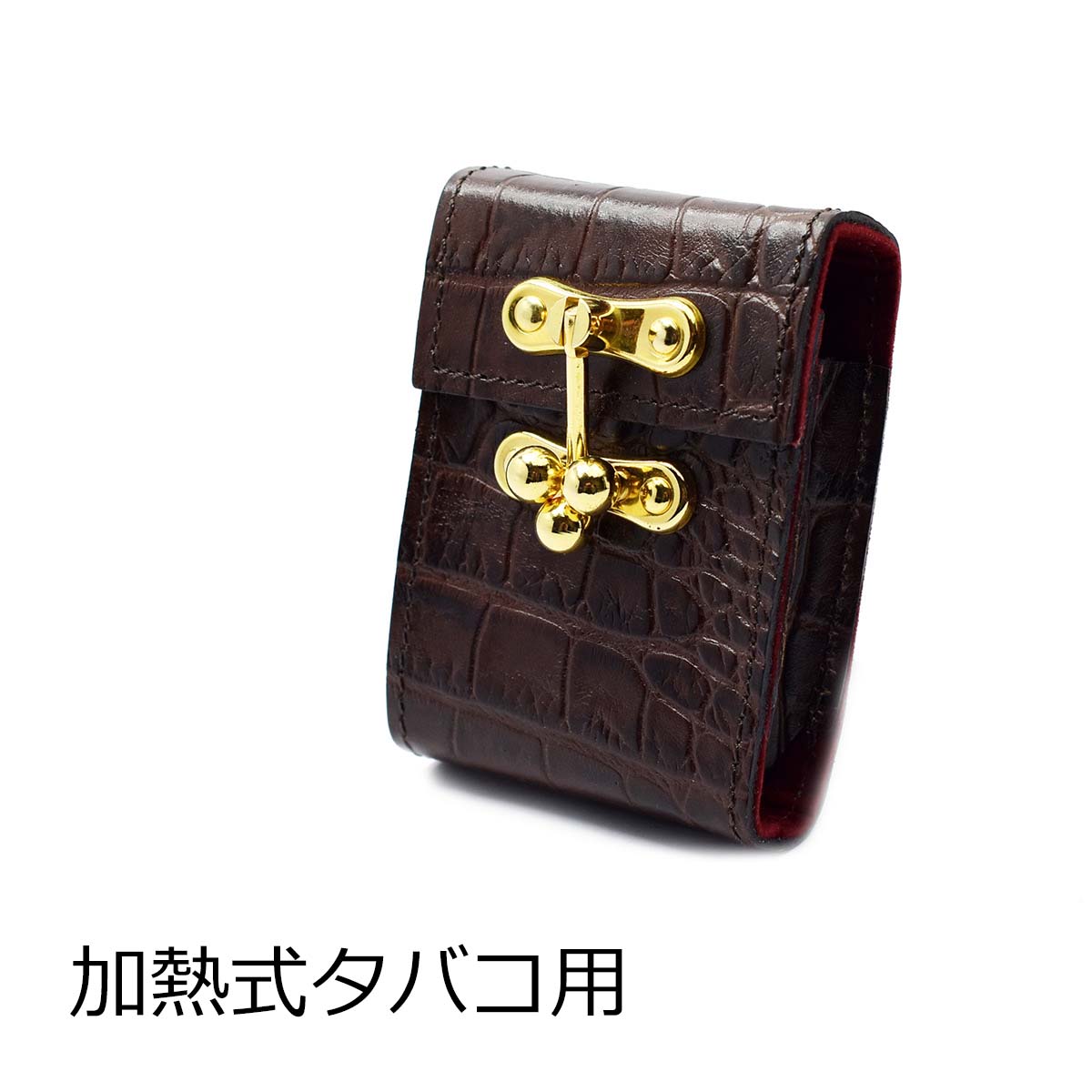 ヒートスティックが収納できる加熱式タバコ用ケース ≪ヒートスティック収納 本牛革クロコ型押し スクエアレザーシガレットケース ショートサイズ ブラウン≫牛革 日...