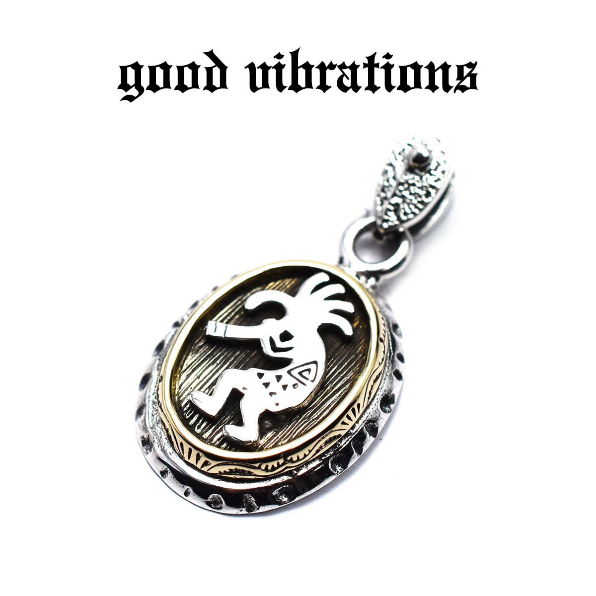 【good vibrations 正規取扱店】【送料無料】シルバーアクセサリー グッドバイブレーションズ ココペリ サンフェイス ペンダントトップ チャーム ホピ族 スターリングシルバー 純銀 925 ブラス 真鍮 ネックレス