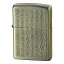 【ZIPPO正規取扱店】【対象商品はインナーケース名入れ無料】ZIPPO ジッポー オイルライター 般若心経 真鍮古美 和柄 仏教