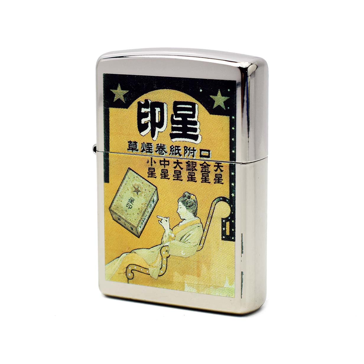 【ZIPPO正規取扱店】【対象商品はインナーケース名入れ無料】ZIPPO ≪ZIPPO 煙草ポスター史シリーズ 星印 明治30年頃デザイン≫/ジッポ/ジッポー/誕生日/プレゼント/バイク/バイカー/ラッピング