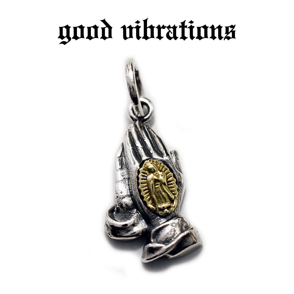 【good vibrations 正規取扱店】【送料無料】グッドバイブレーションズ シルバーアクセサリー プレイングハンズ 祈りの手 グアダルーペの聖母 マリア 祈り チャーム ペンダントトップ シルバー925 純銀 アクセサリー