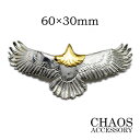 【横幅60mm】シルバーアクセサリー メンズ シルバー925 小イーグル ブラス イーグルヘッド フェザー 太陽 メタル イーグル スタンプ ペンダントトップ ...