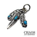 【40mm】シルバー 3連 ミニフェザー 3点吊り ターコイズ 天然石 シルバーアクセサリー メンズ シルバー925 レディース ペンダントトップ チャーム 天然石 ネイティブアメリカン インディアンジュエリー モチーフ 送料無料