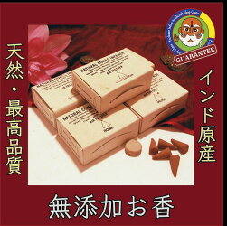 お香【MEDITATION(メディテーション)】瞑想グッズ無添加インドリラックスリフレッシュスピリチュアル