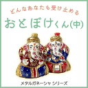 【メタルガネーシャ 〜おとぼけくん・中〜】ガネーシャ チャクラ 瞑想 スピリチュアル ギフト 置物 高級インド雑貨カオス