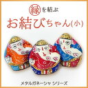 【メタルガネーシャ 〜お結びちゃん・小〜】ガネーシャ チャクラ 瞑想 スピリチュアル ギフト 置物 高級インド雑貨カオス