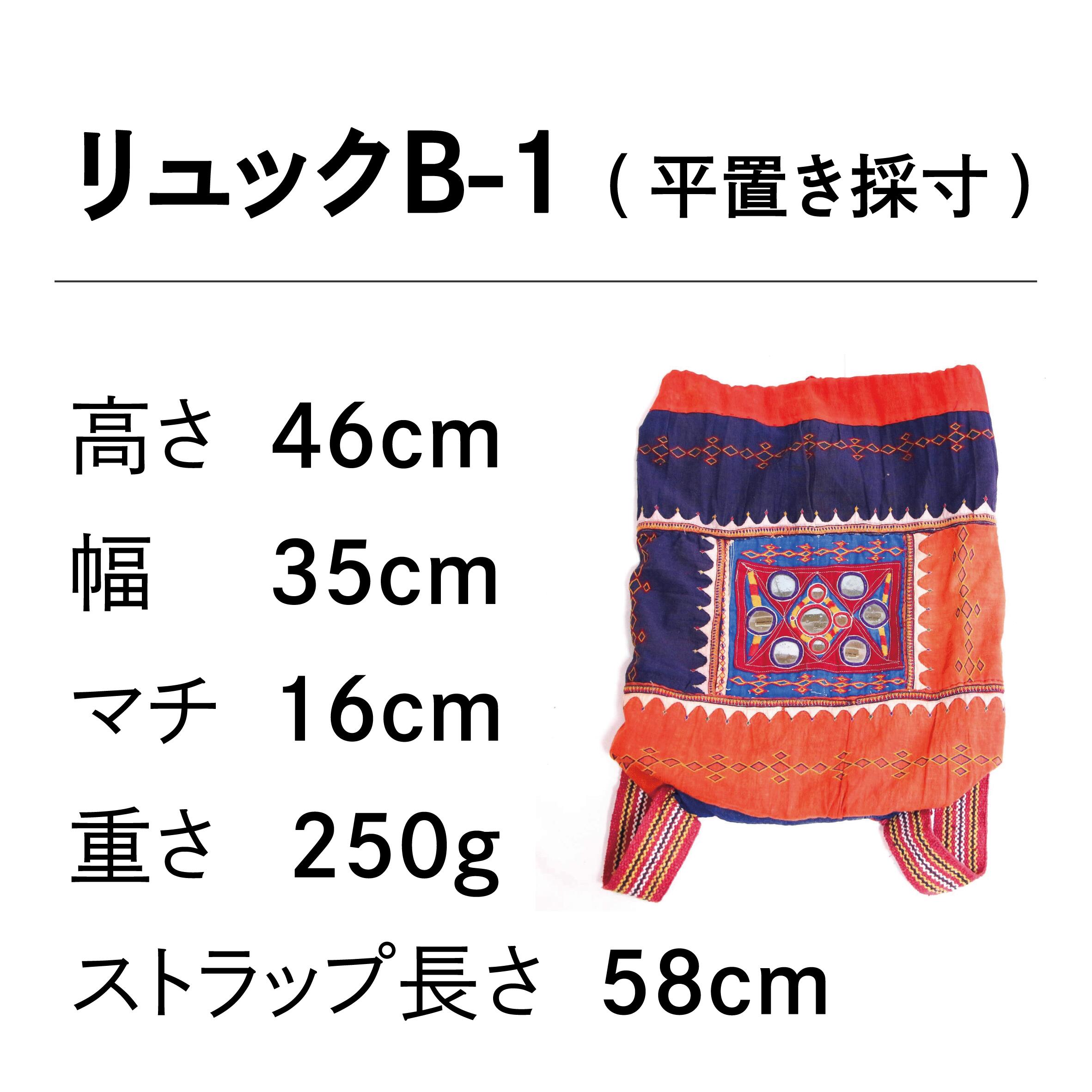 【オールドクロス「リュックB 」】ファブリック 雑貨 おしゃれ バッグ 手作り スピリチュアル ギフト 高級インド雑貨カオス