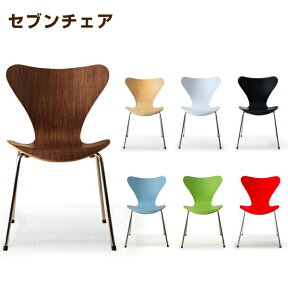 ヤコブセン セブンチェア おしゃれ かわいい アルネ・ヤコブセン スタッキング チェア ダイニングチェア sevenchair 椅子 北欧 ノルディック デザイナーズチェア 椅子 チェアー アルネヤコブセン ウォルナット ホワイト ブラック ブルー 重ねられる