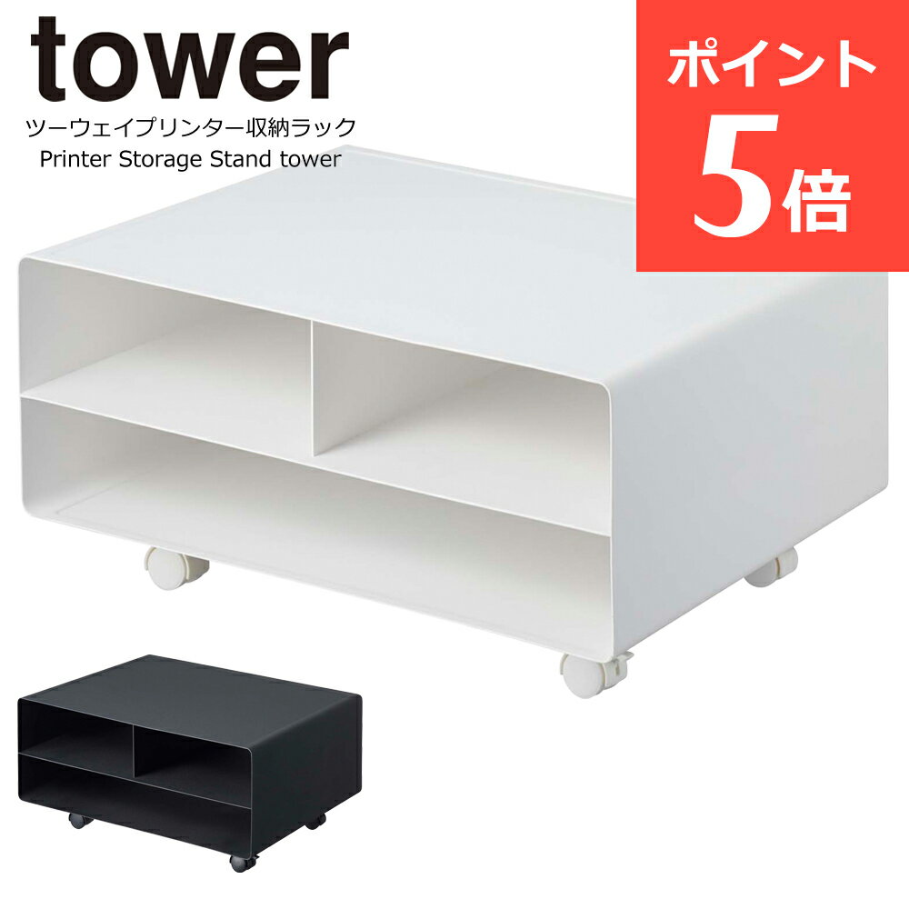 【SS限定 P5倍6/5 13-15時&最大1万円クーポン6/4~11】 プリンター台 3段 幅600×奥行600×高さ700mm キャスター プリンターラック プリンターワゴン サイドワゴン デスクワゴン プリンタ台 ホワイト NPT-660