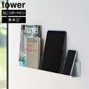 石こうボード壁対応タブレット&ブック棚 タワー 山崎実業 tower ホワイト ブラック 2196 2197 壁掛け 棚 ウォールシェルフ タワーシリーズ yamazaki