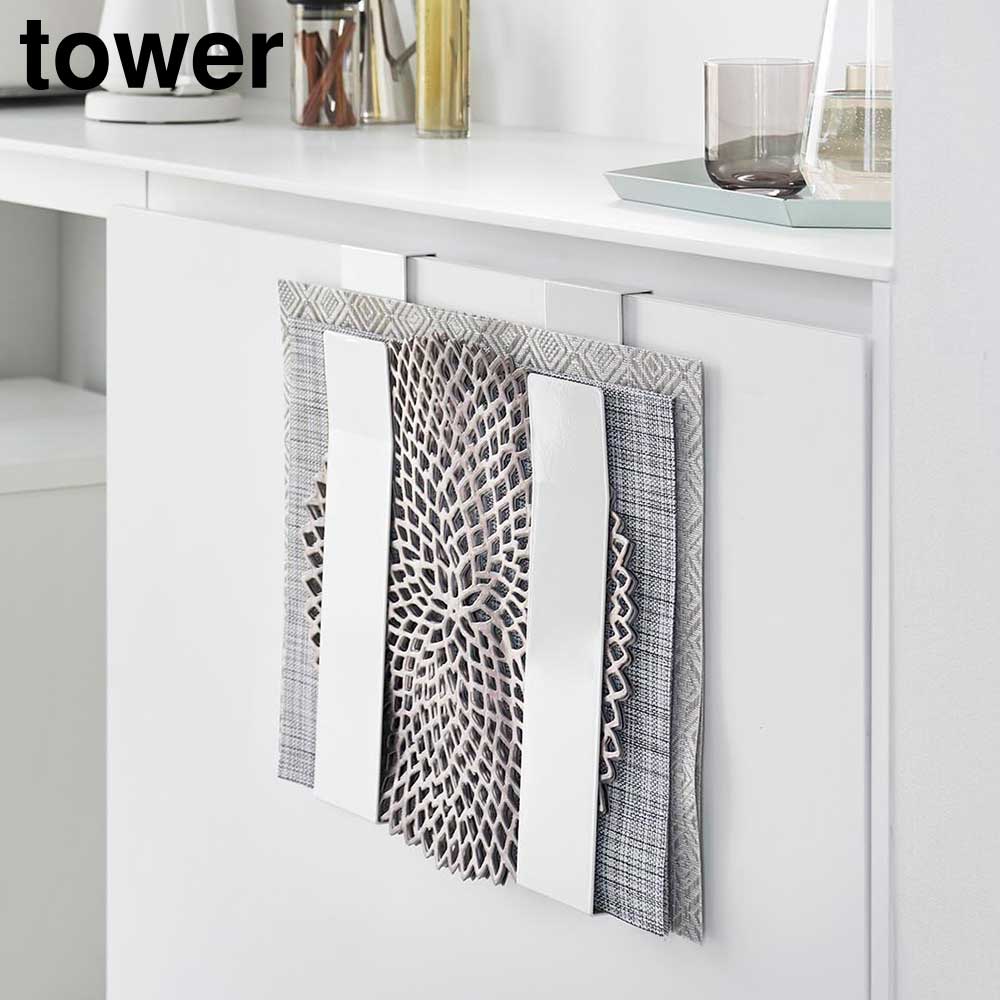 【エントリーでポイント最大14倍】 扉に掛けるランチョンマット収納 タワー 山崎実業 tower ホワイト ブラック 4084 4085 トレー収納 シンプル おしゃれ yamazaki ランチョンマット収納 ランチョンマット収納 置き場 置き
