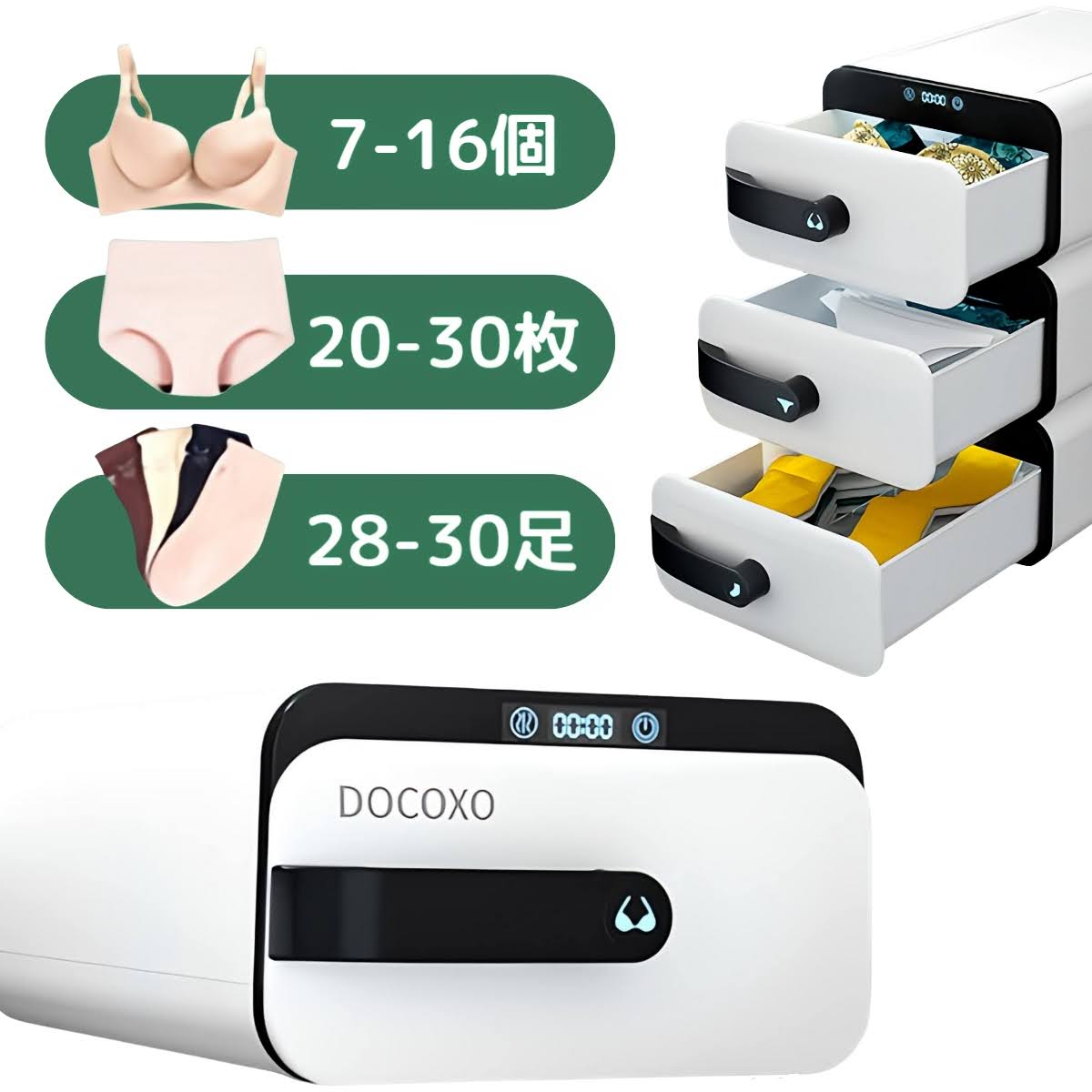 除菌収納BOX UV 赤外線 除菌 引き出し収納 ボックス 