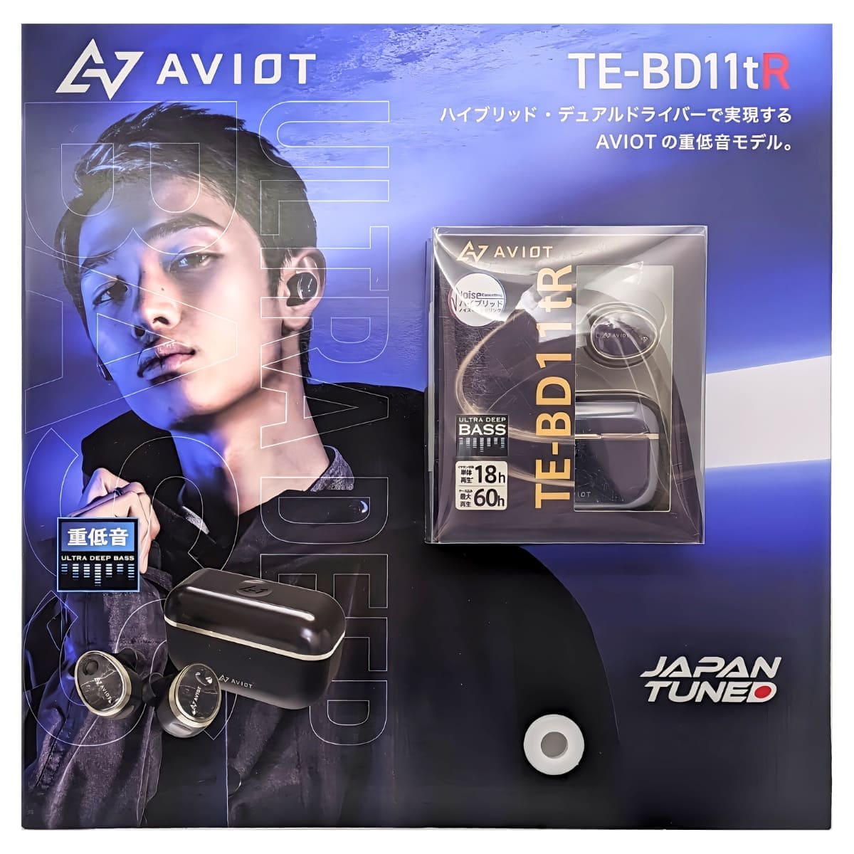 AVIOT 完全ワイヤレスイヤホン TE-BD11tR ハイブリッド・デュアルドライバー 重低音モデル ダイナミック型 新搭載の集音モード 音楽再生:単体最大18時間 Bluetooth5.2 防水:IPX4 通話:最大9時間 今使える10％OFFクーポン獲得