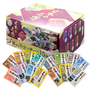 【医薬部外品】大容量 薬用入浴材 日本の名湯 82包セット 有名な温泉地をテーマに 旅する気分で選べる15種 赤ちゃん(生後3か月以上) 原産国:日本 バスクリン #55550
